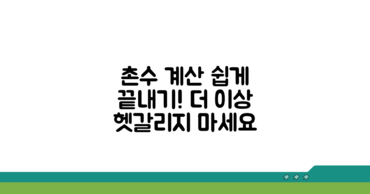 촌수 계산, 복잡하게 생각하지 마세요