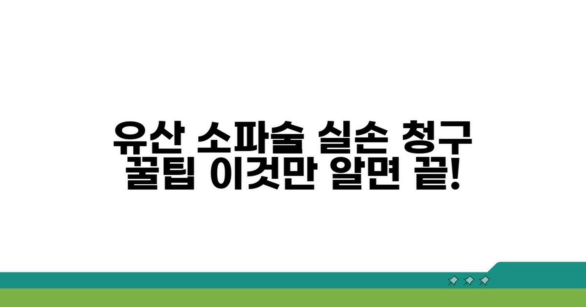 유산 소파술 실손 청구, 이것만 알면 끝!