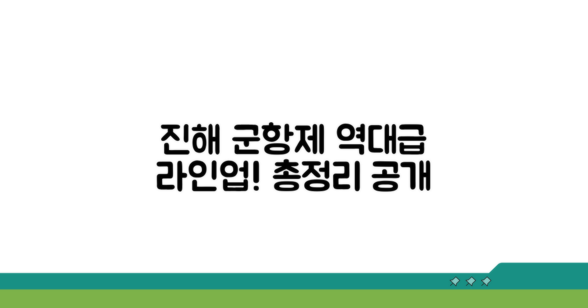 진해 군항제 가수 라인업 총정리