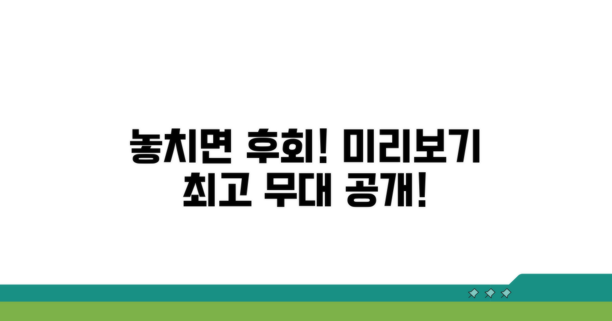 놓치면 후회할 무대 미리보기