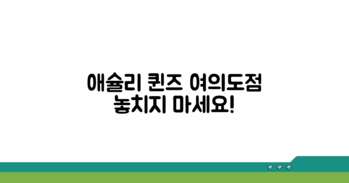 애슐리 퀸즈 여의도점 즐기기