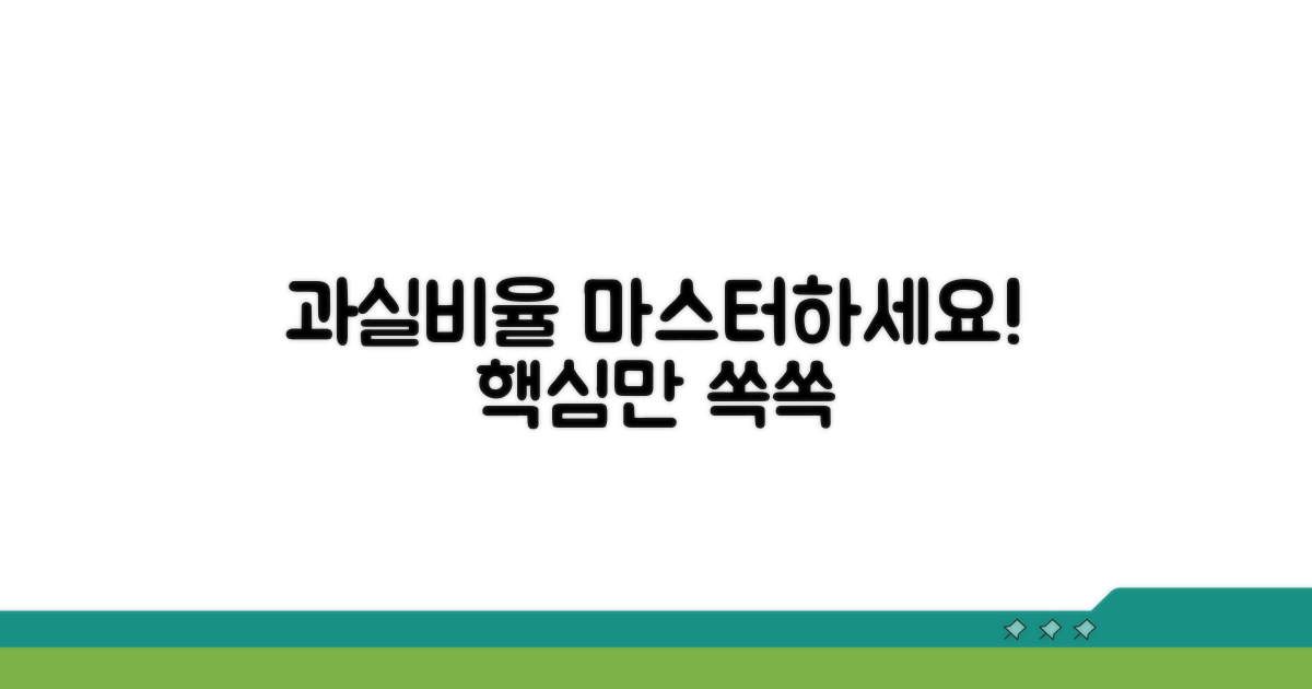 과실비율 포털, 이것만 알면 쉬워요