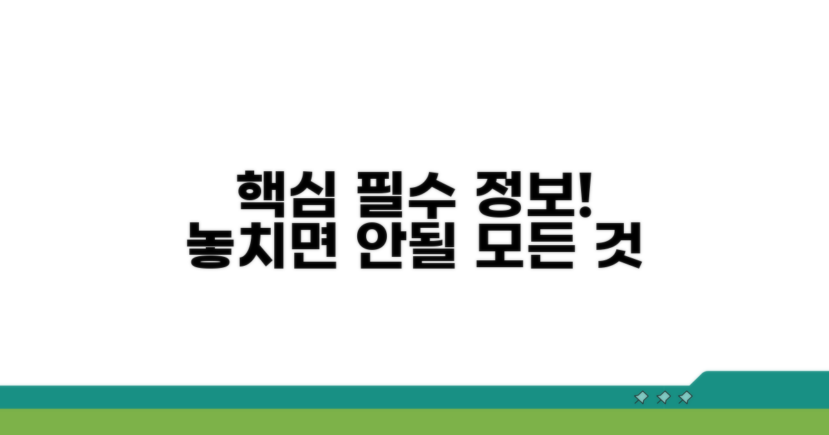 필수 정보와 고려사항