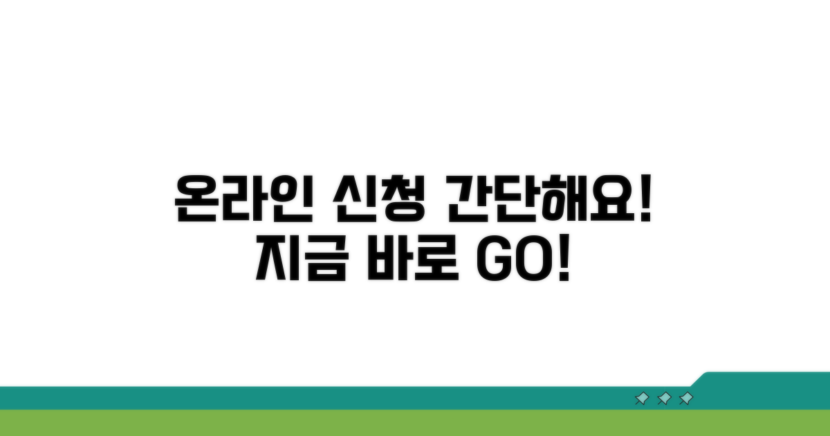 온라인 신청, 어렵지 않아요
