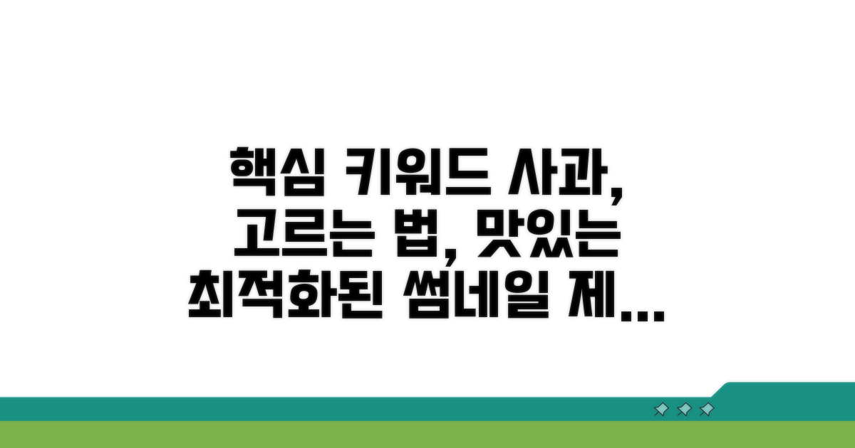 맛있는 사과 고르는 법 총정리
