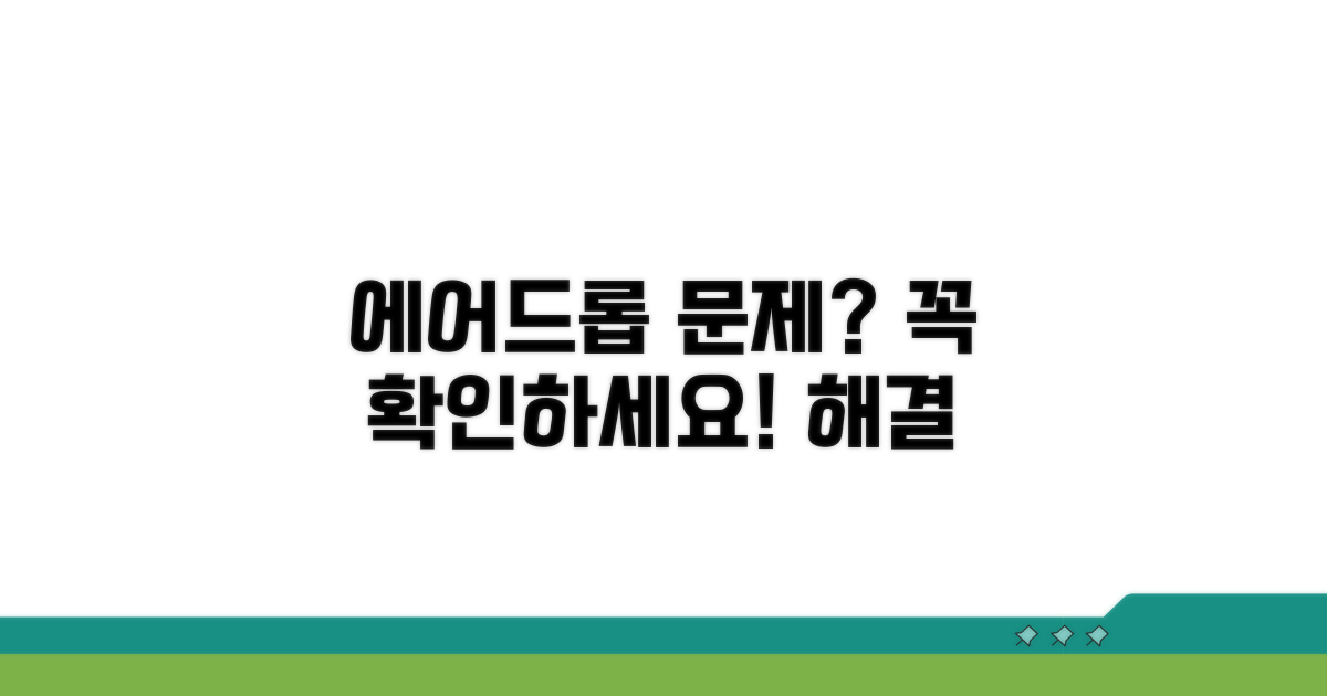 에어드롭 안될 때 확인사항