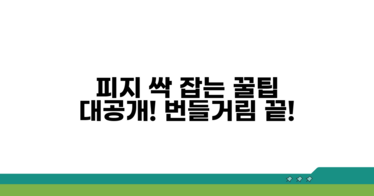 피지 분비 조절 비법 공개