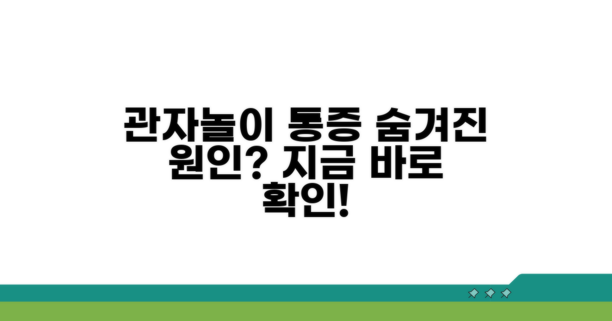 관자놀이 통증 원인과 증상 파헤치기
