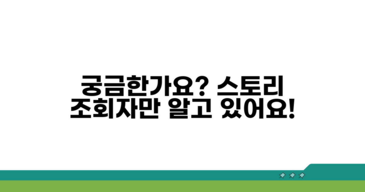 스토리 조회자만 확인 가능한 이유
