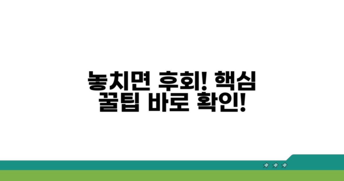 놓치지 말아야 할 주요 팁