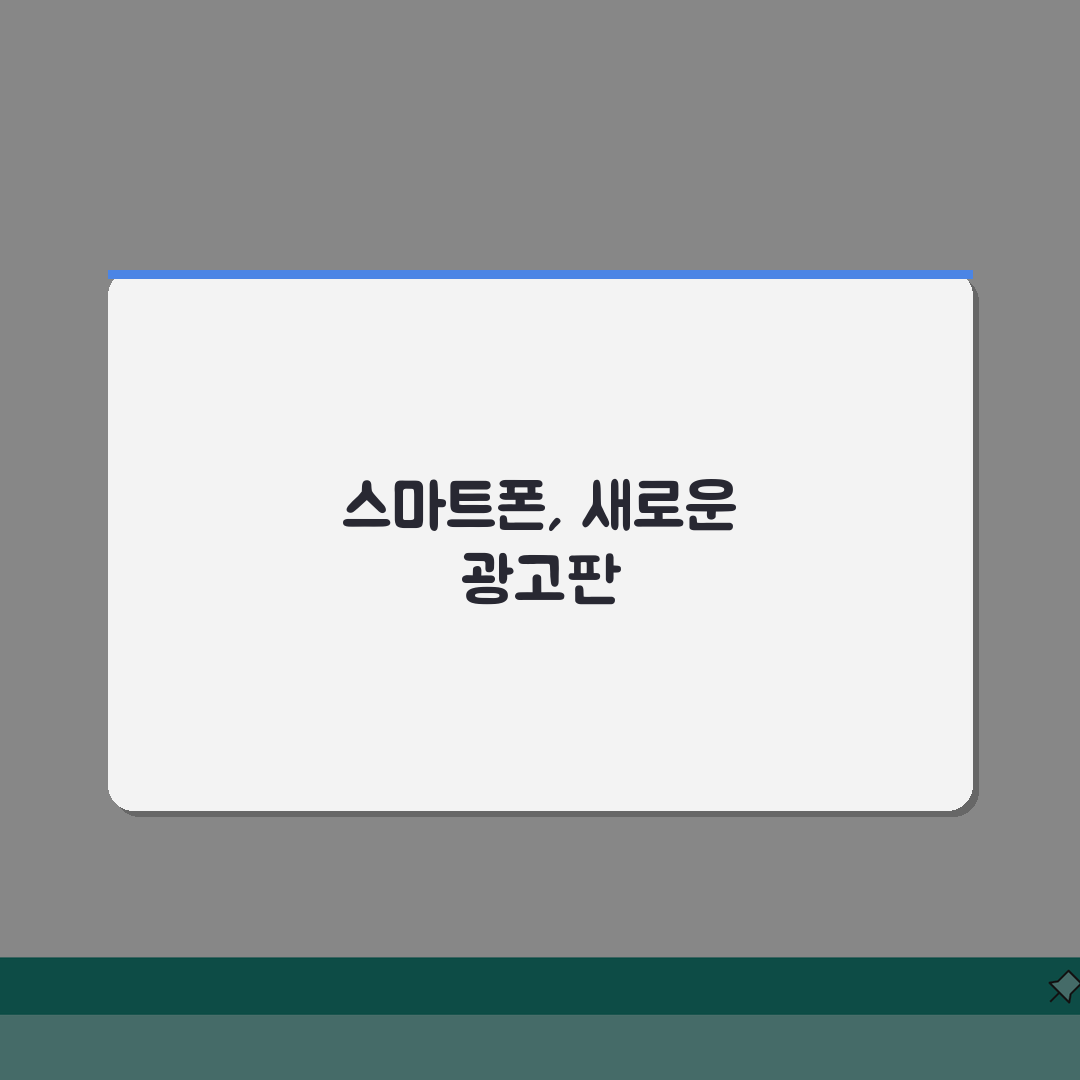 핸드폰 전광판 어플 아이폰 갤럭시 LED 네온사인 응원 스마트폰 솔직후기, 직접 해보니 이