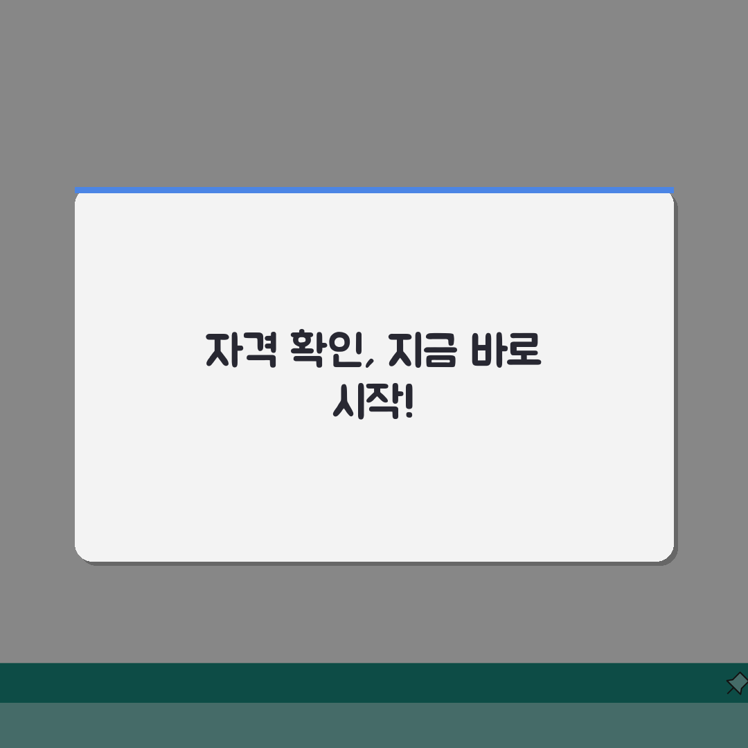 기초연금자격 빠르게 확인하는 방법 | 자가진단 체크리스트 꿀팁 공유해요!