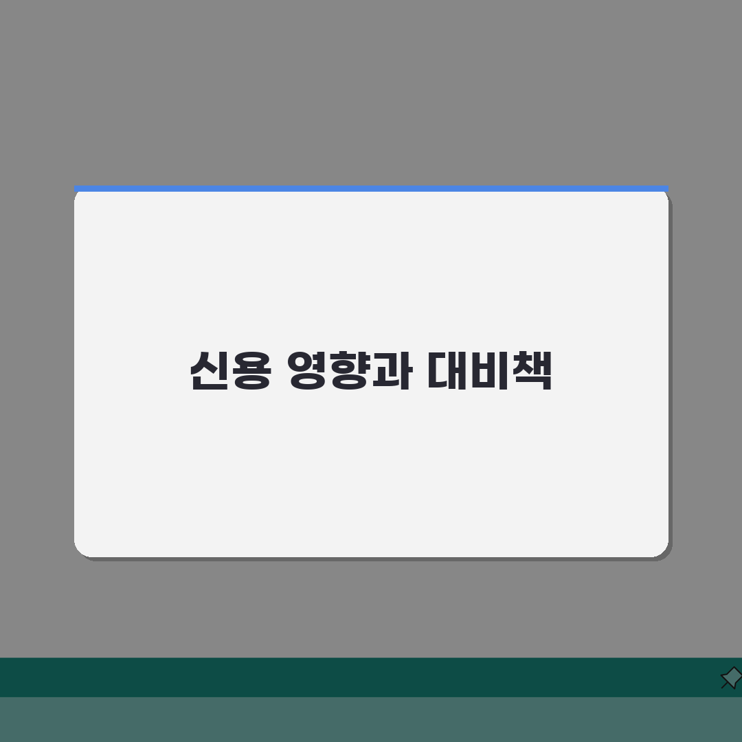 카드 현금서비스 받으면 신용등급 떨어지나요 | 솔직후기, 직접 해보니 이렇습니다