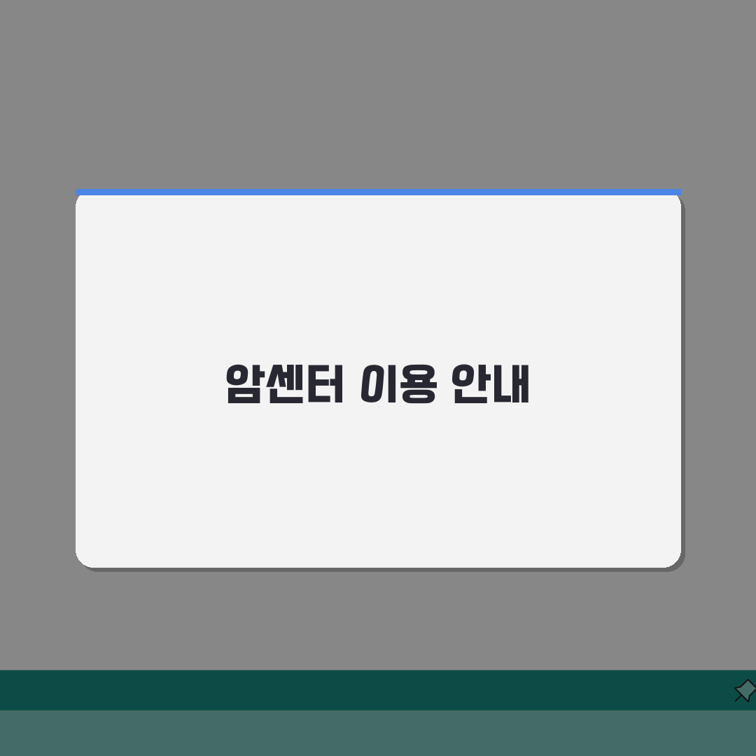 일산백병원 암센터 이용가이드 | 특화진료, 의료진, 치료실 꿀팁 공유해요!