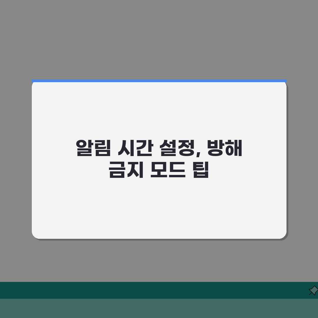 슬랙 알림 시간 설정 방지 중지 | 슬랙 방해 금지 모드 설정, 직접 해봤어요!