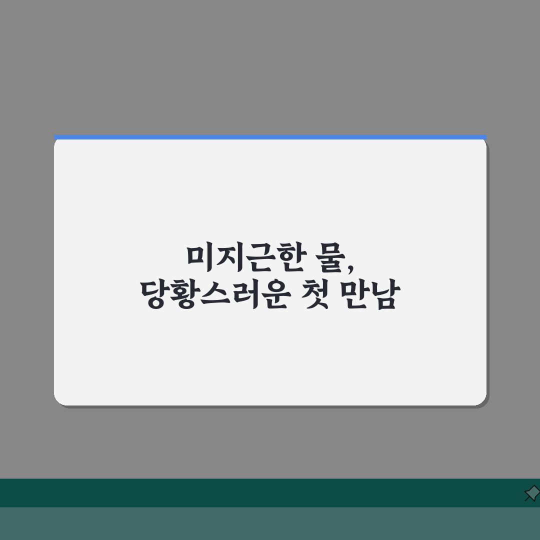보일러 온수 미지근함 | 보일러 온수 온도 낮음 설정 확인 직접 해봤어요
