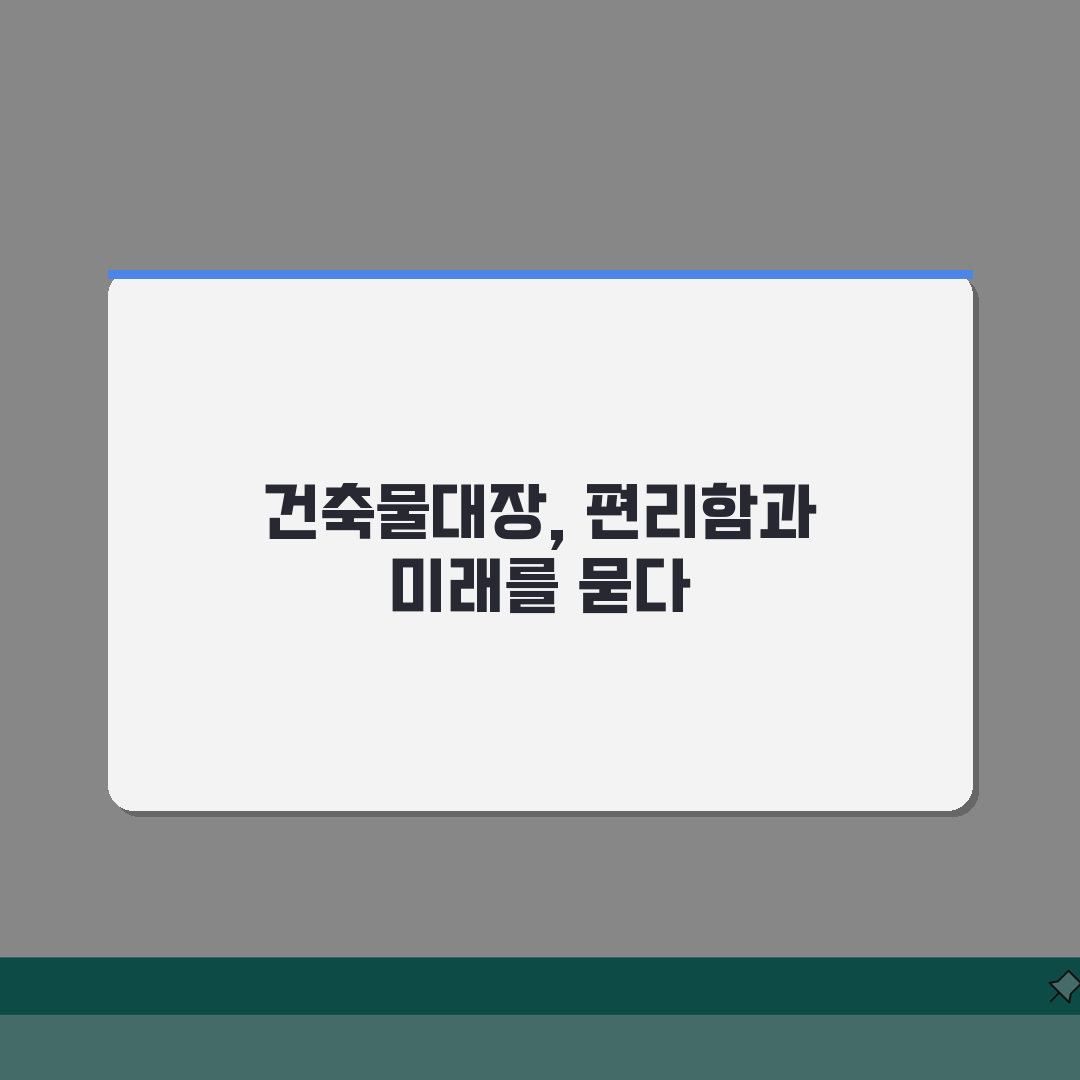 정부24시 건축물대장열람 안내 | 공동인증서 로그인 | 모바일 앱 활용법 체험기