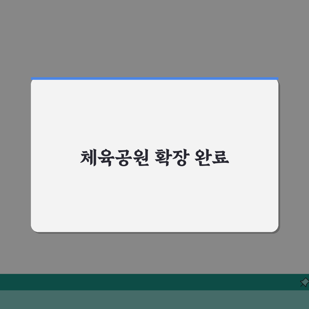 김해시민체육공원 2026 시설안내 | 실내체육관 확장공사 완료 꿀팁 공유해요!