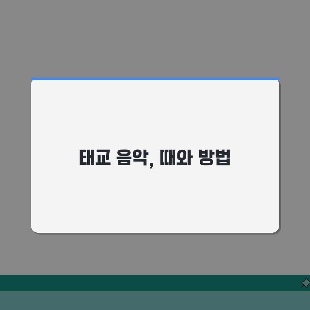태교 음악 추천 클래식 | 태교 음악 듣는 시기 꿀팁 공유할게요!