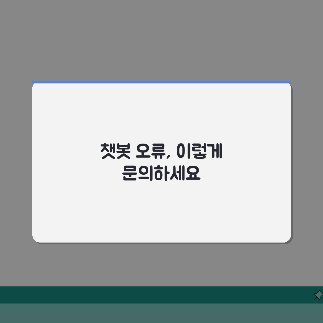 테무 자동응답 챗봇 오류시 문의방법 친구에게 공유해요