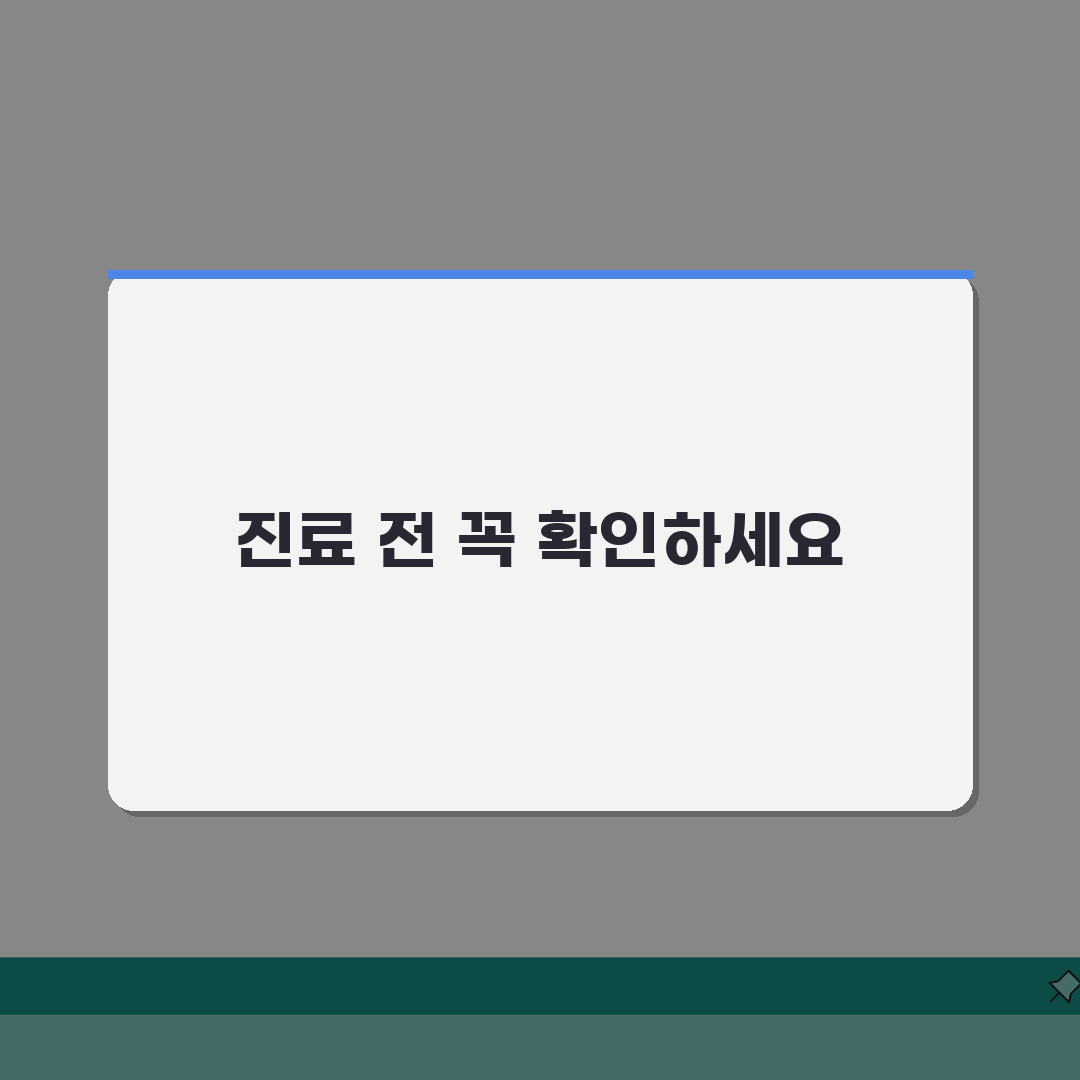 치과 치료 전 체크리스트 | 치과 가기 전 준비 사항, 꿀팁 공유해요!