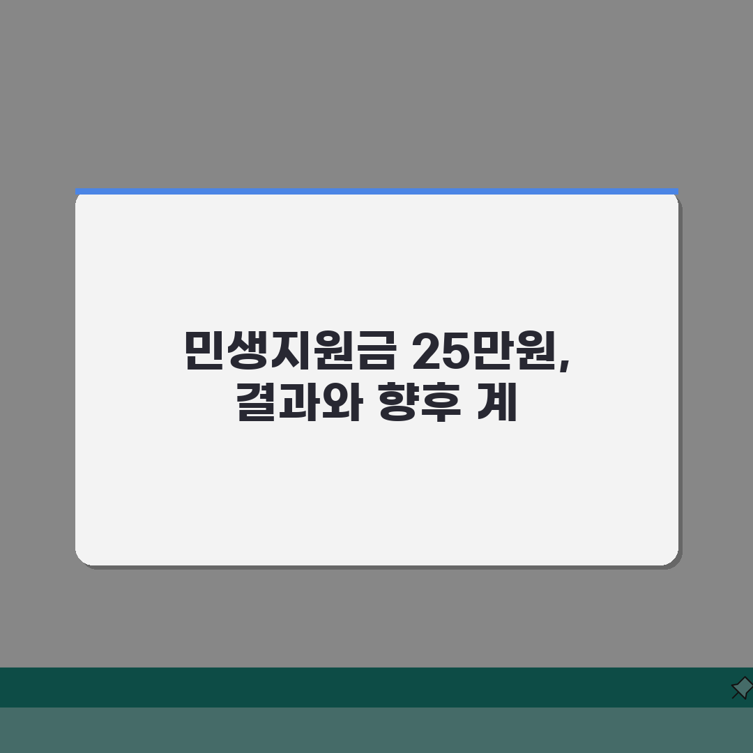 25만원 지원금 대상자 | 민생회복지원금 25만원 신청자격 확인 솔직후기, 직접 해보니 이