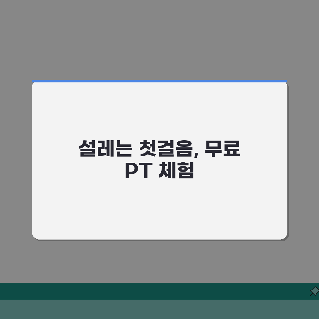 울주군민체육관 2026 신규회원 모집 | PT 무료체험 이벤트 직접 해봤어요, 운동 효과
