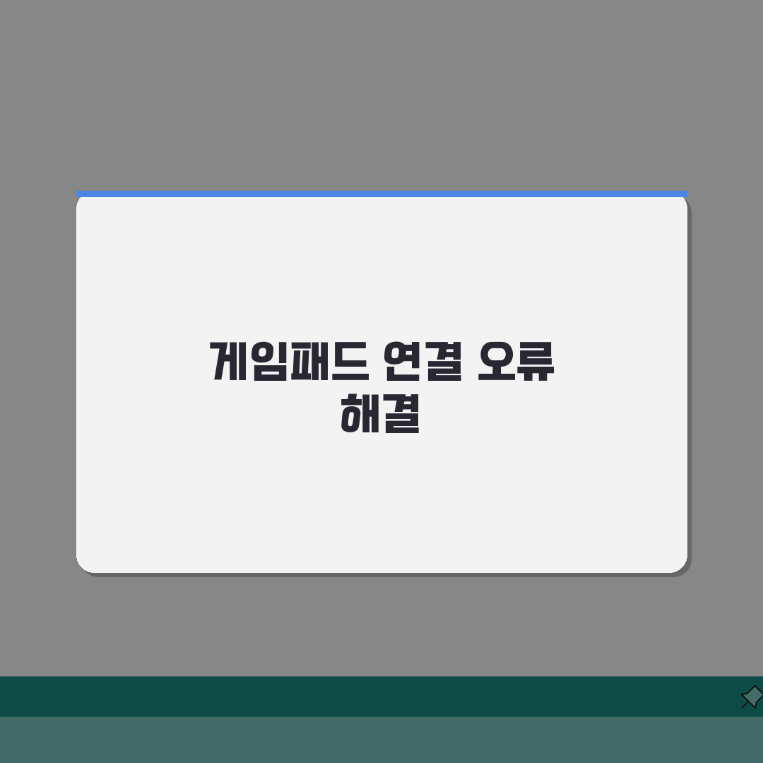 넷플릭스 게임패드 인식 안될때 페어링법 추천! 친구에게 알려주듯 쉽게!