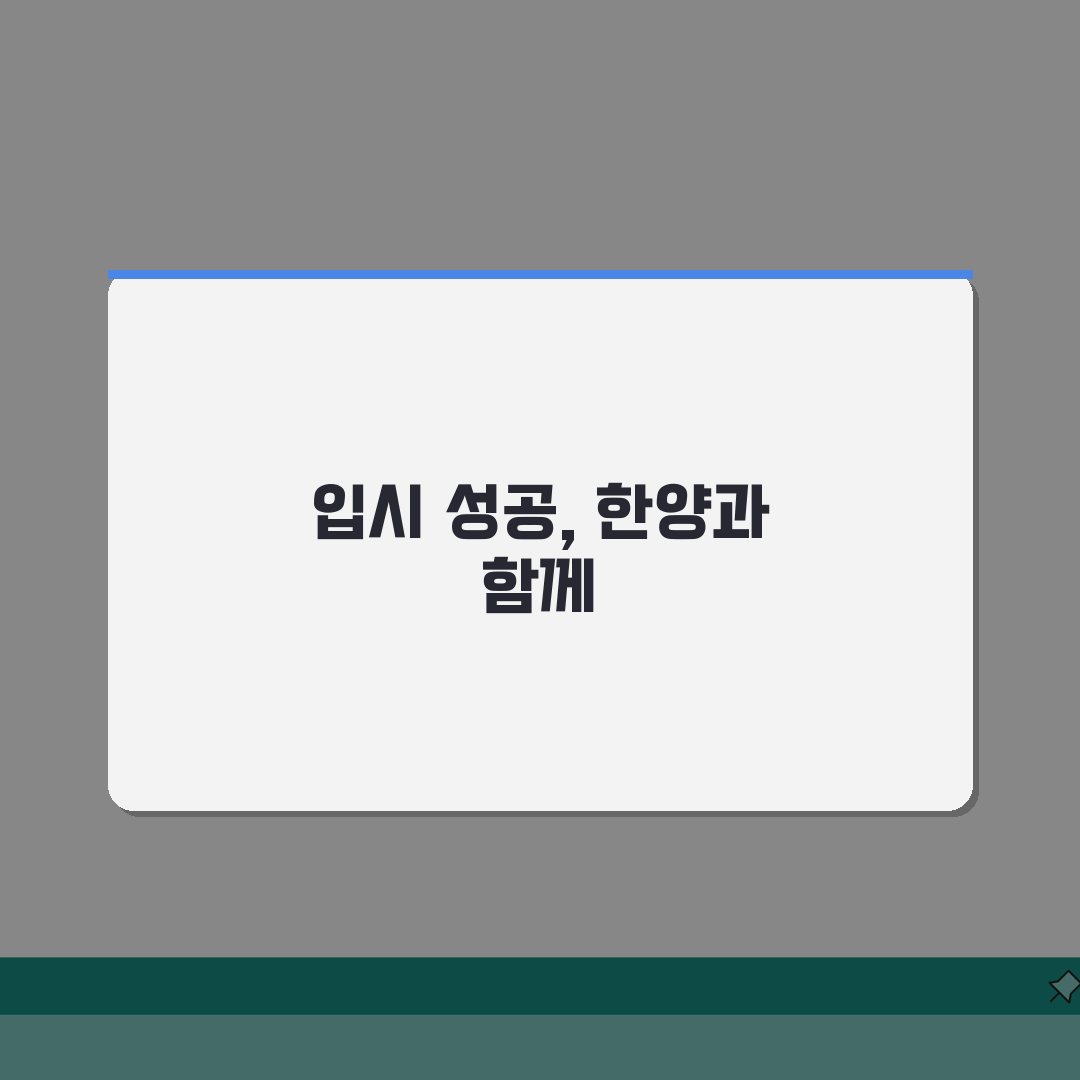 한양학원 부평점 등록비, 입시 프로그램, 강사진, 합격률, 위치, 문의 방법 A to Z