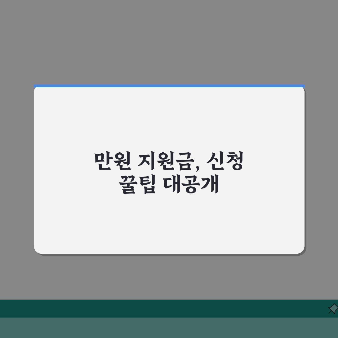 25만원 지원금 대상자 | 민생회복지원금 25만원 신청자격 확인 솔직후기, 직접 해보니 이