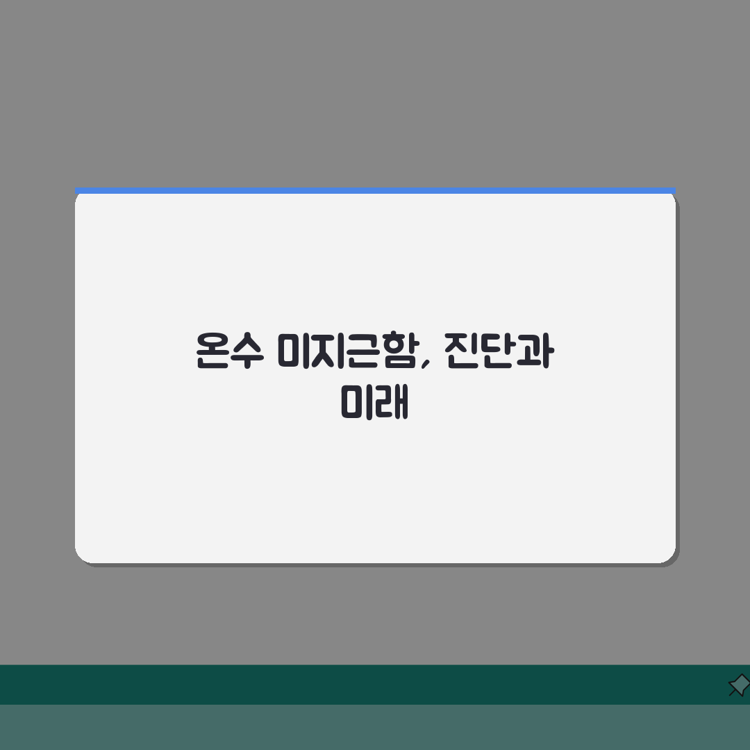 보일러 온수 미지근함 | 보일러 온수 온도 낮음 설정 확인 직접 해봤어요