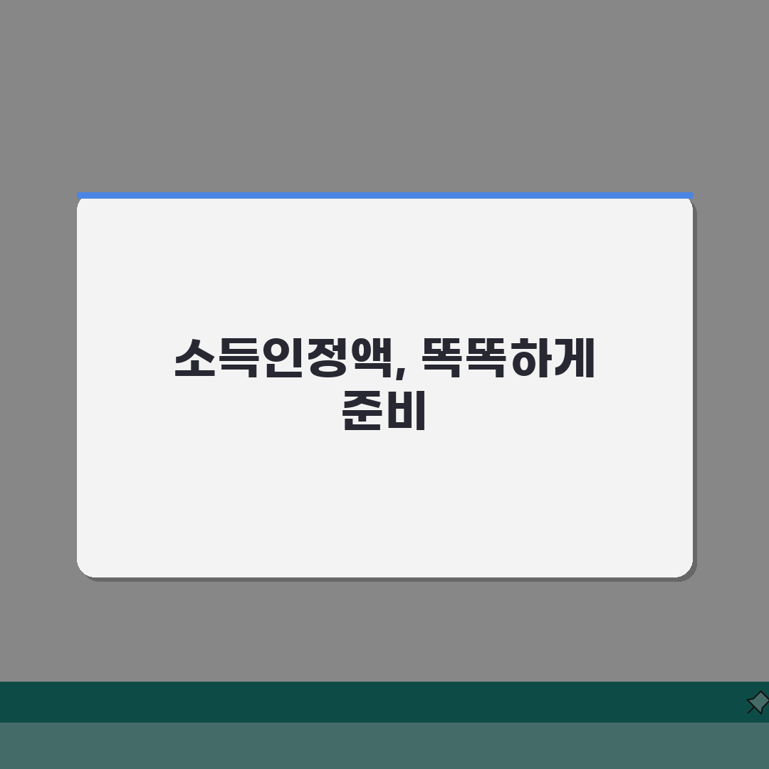 국가장학금 9구간 소득 | 2026 소득인정액 산정방법 완벽가이드 | 재산 소득환산율 계산