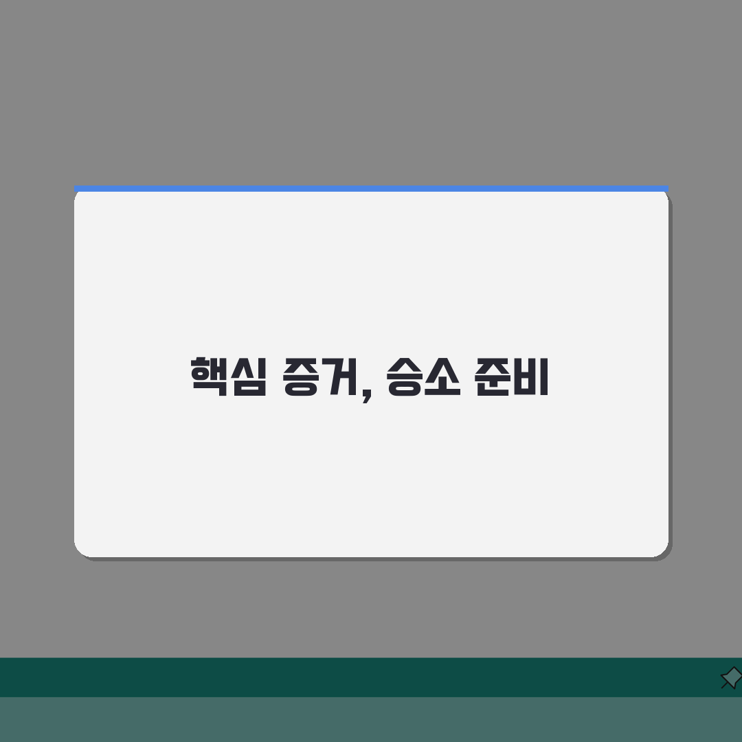 용역비 청구소송 증거 자료 | 계약서부터 업무 기록까지 준비물 공유해요!