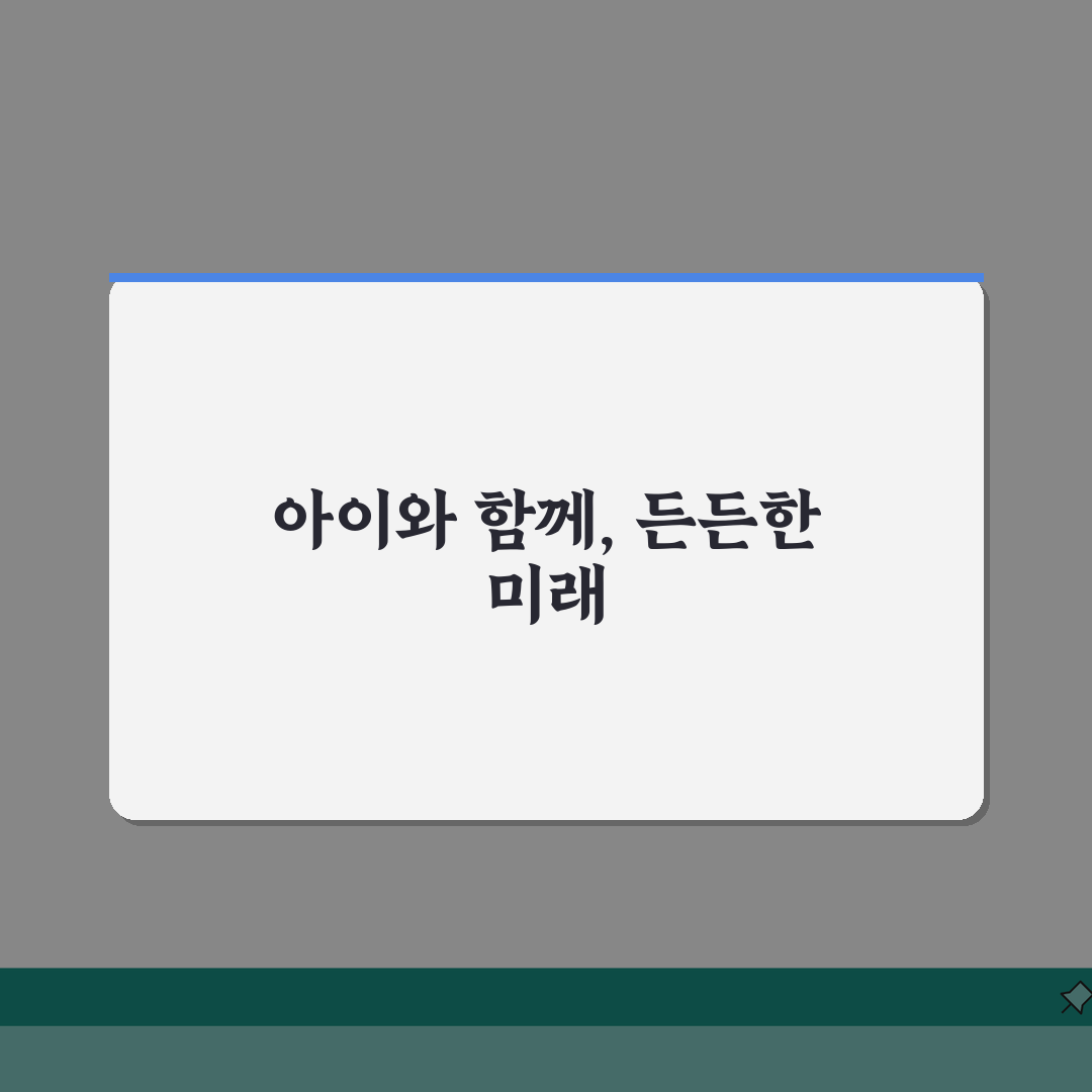 육아휴직급여 건강검진 & 자녀 의료비 지원, 지역별 추가 혜택까지 꿀팁 공유해요!