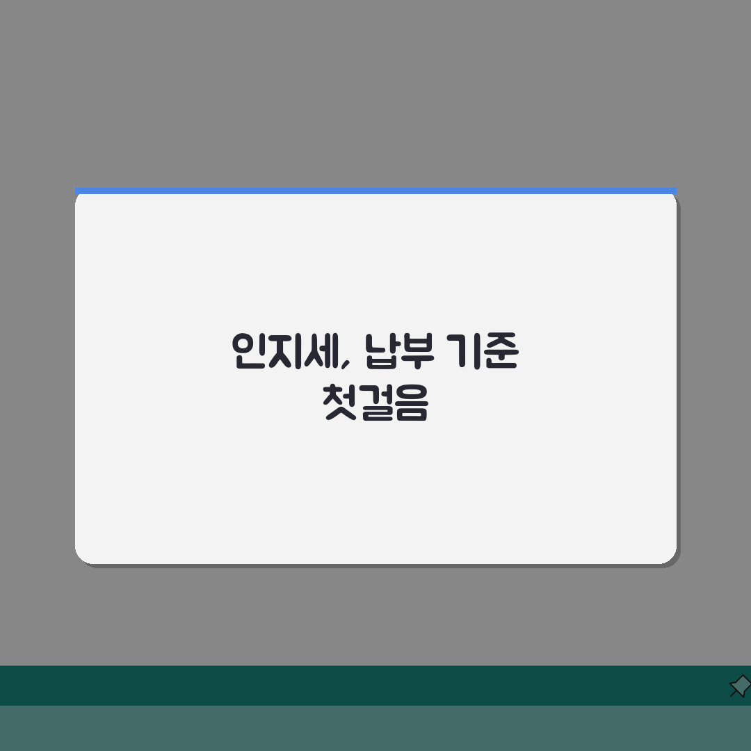 인지세 납부기준 이해 | 인지세 부과 기준과 계약서별 적용 직접 해봤어요