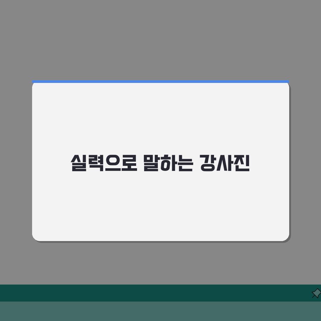 잉글리쉬리퍼블릭어학원 평촌동 강사진 | 원어민 한국인 강사 프로필 소개 추천!