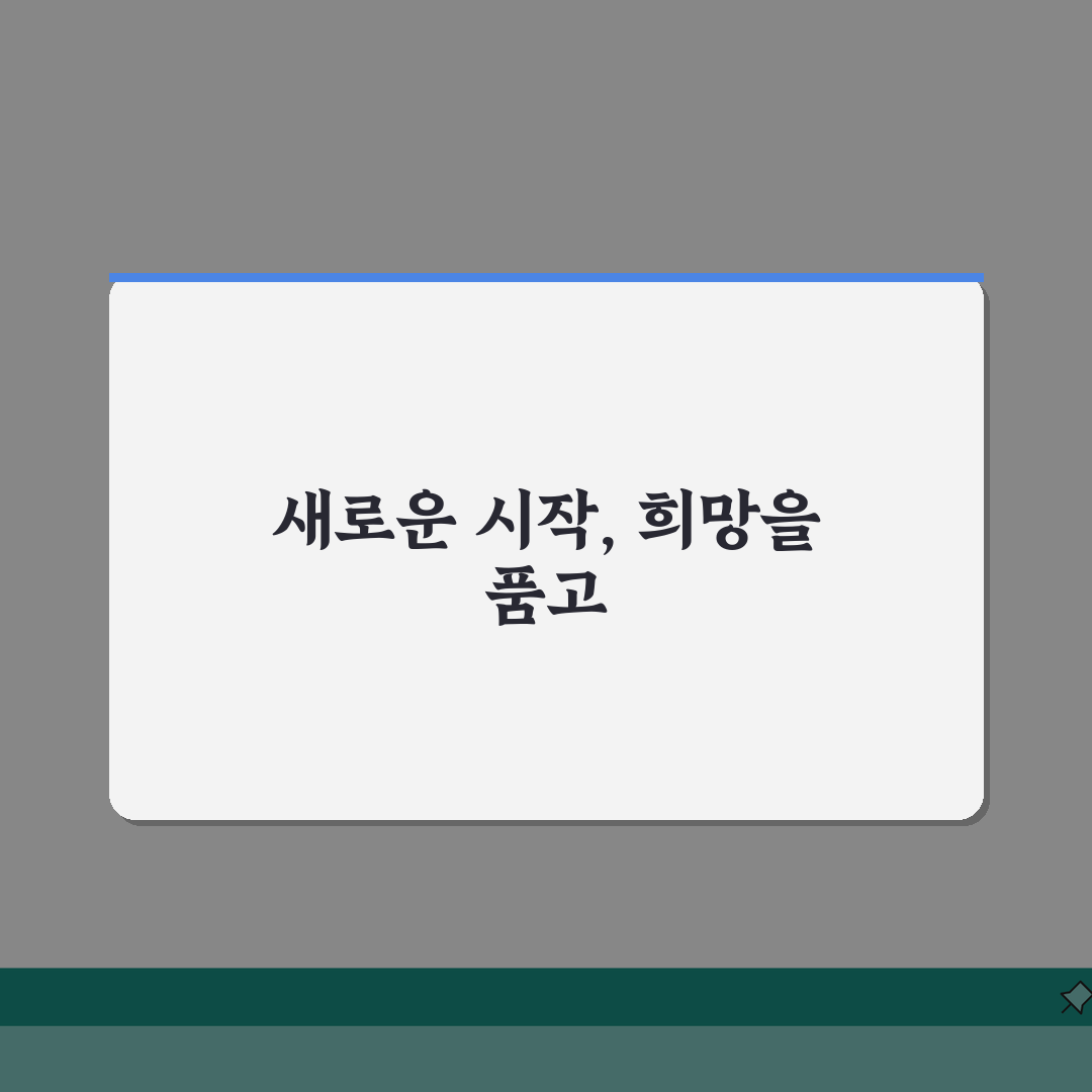 개인회생 면책 신청서 제출 후 진행상황 | 처리기간 및 결과 확인 | 승인 조건 | 거절시
