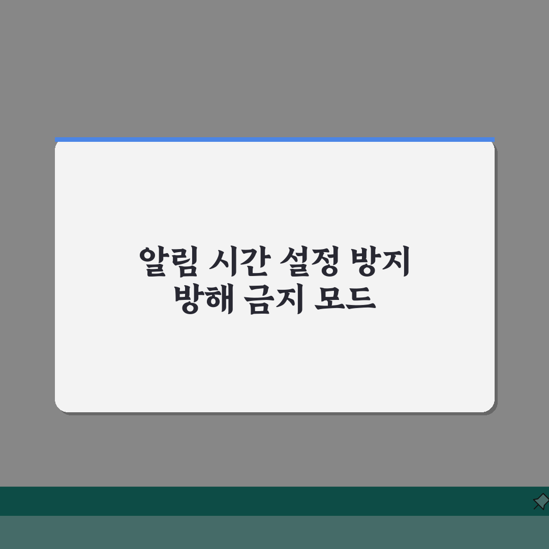 슬랙 알림 시간 설정 방지 중지 | 슬랙 방해 금지 모드 설정, 직접 해봤어요!