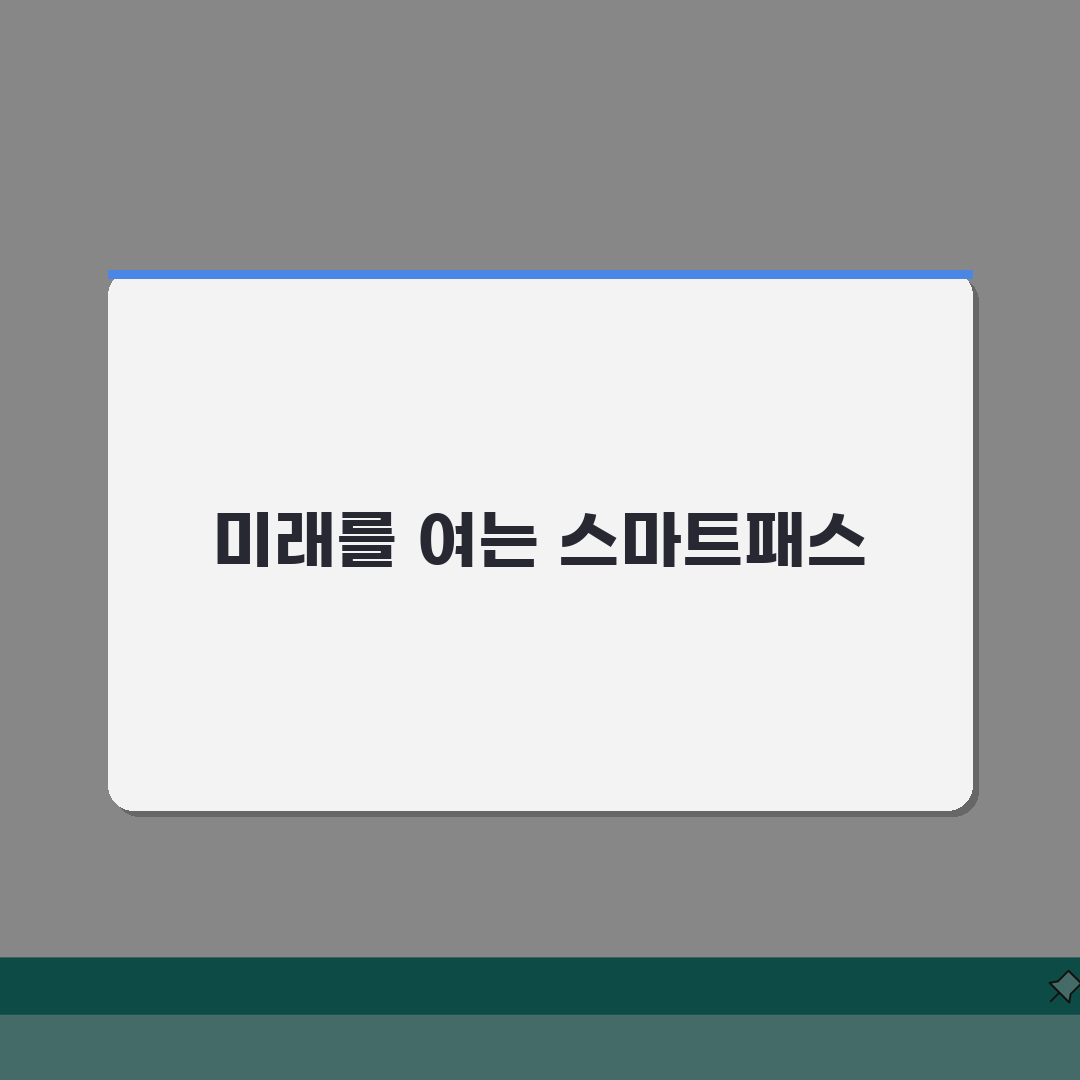 인천공항 스마트패스 시즌별 이용팁 | 성수기 연휴 활용법 추천!