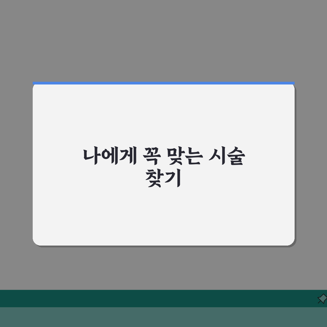 덴서티 하이 클래식 차이 비교분석 | 가격대비 효과 검증 | 나에게 맞는 시술 선택법 추천