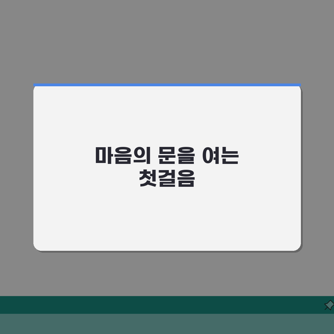 나우인사이드 심리상담센터 프로그램 | 상담 과정과 비용 솔직후기, 직접 해보니 이랬어요
