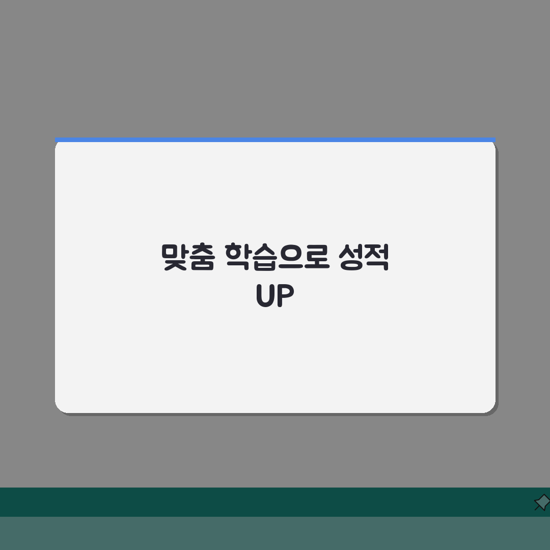 시매쓰 장안점 성적관리 | 일대일 맞춤형 수학 학습시스템 추천!
