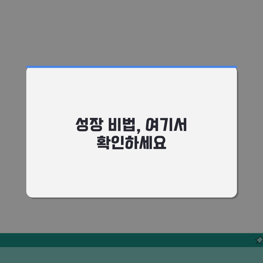 중1 남자 평균키 성장 발달표, 중1 남학생 키 성장 기준 꿀팁 공유할게요!