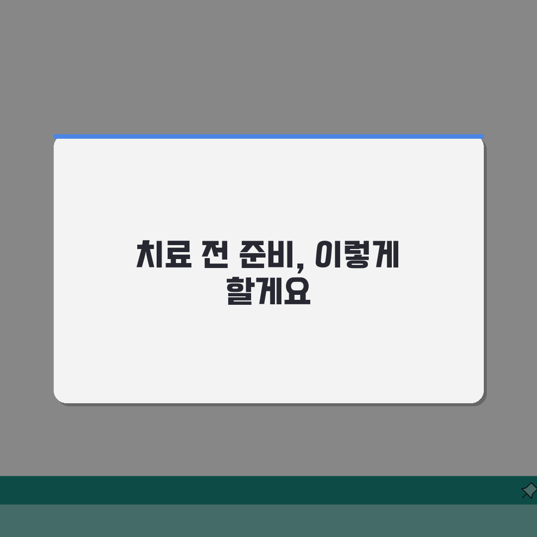 치과 치료 전 체크리스트 | 치과 가기 전 준비 사항, 꿀팁 공유해요!