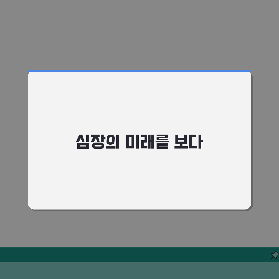 심장초음파로 알수있는병 | 판막질환/심근증/선천성 심장병 진단 정보 추천!