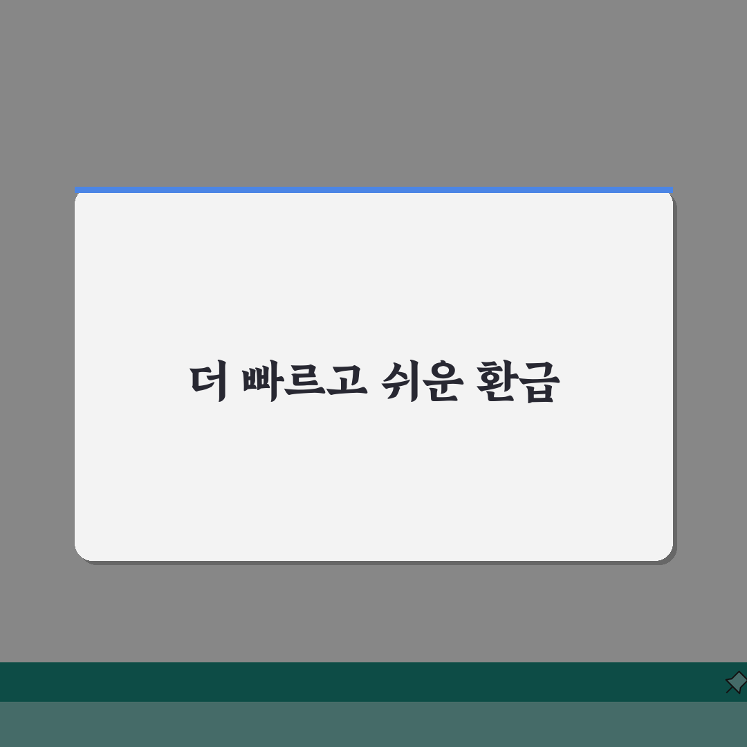 선불보증금 환급 | 계약해지시 환급기준 꿀팁 공유할게요!